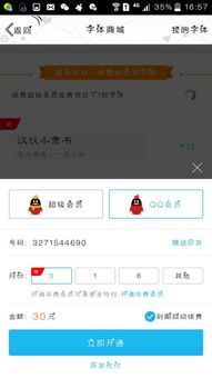 腾讯的vps可以续费吗（腾讯Vps）
