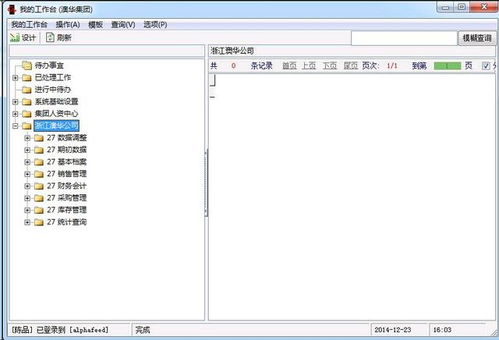 勤哲excel服务器软件适用于哪些行业?
