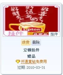 谁知道怎么查询自己网站的空间有没有到期?