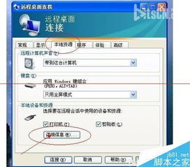 远程服务器已锁定怎么解决（如何解除远程锁定）