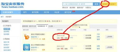 怎样查询网站空间到期（网站空间到期了怎么办）