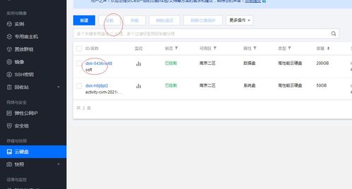 腾讯云挂硬盘不显示（腾讯云怎么挂载硬盘）
