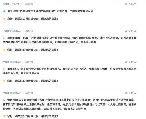 中装建设idc项目收关注函