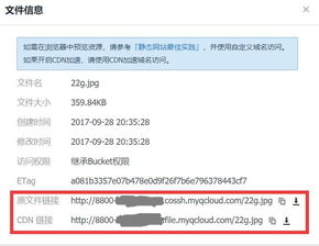 腾讯云外链（腾讯外链）