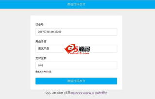 虚拟主机能不能用微信支付（虚拟机安装微信）