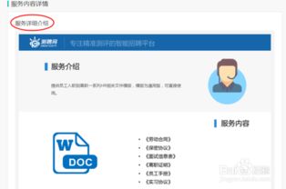 网站空间服务费合同（网站空间使用费）