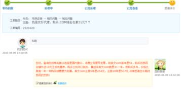 网站空间域名续费（网站域名空间续费价格）