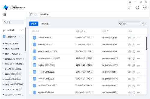 腾讯云对象存储注册（使用腾讯云对象存储搭建网站）