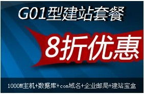 上海网站空间特价