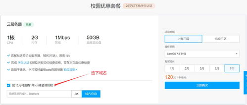 腾讯云学生机防御怎么样（腾讯云学生机配置）