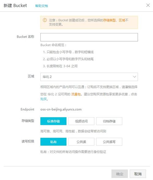 织梦改造阿里云oss