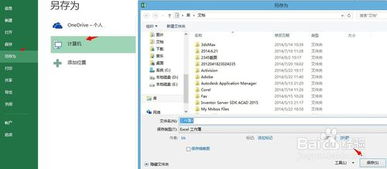怎么把软件存到服务器里去（如何将软件部署到服务器上）