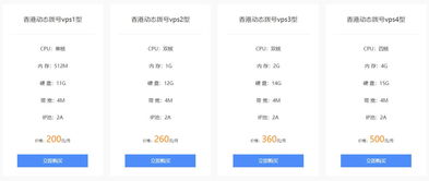 香港的vps配置（搭建香港vps）