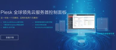 广东音视云空间部署云主机高防御