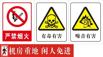 网络机房安全标志（网络机柜标志）