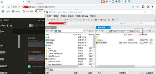 如何将app部署在阿里云服务器上