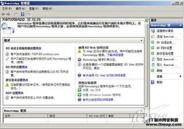 app用什么做服务器配置（app服务器配置要求）
