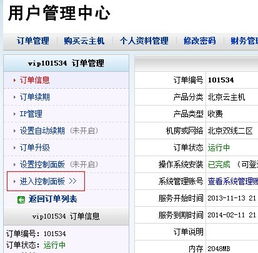域名云主机（云主机域名解析）