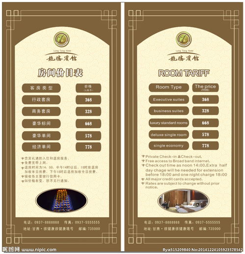 网站空间价格表背景图（价位表背景图片设计）