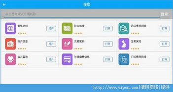 单位社会保险费管理客户端如何下载、使用?