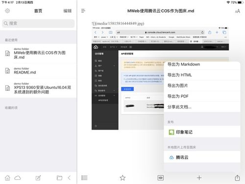 自建图床在腾讯云（腾讯云对象储存搭建图床）