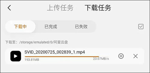 阿里云秒传怎么下载文件（阿里云传文件）