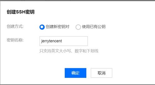 腾讯云主机设置登录提醒（腾讯云服务器控制台登录）