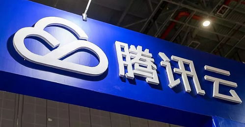 腾讯云牌照上海网点