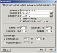 FTP是一个网站空间吗（免费的ftp空间）