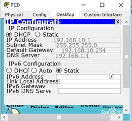 思科模拟器 PC怎么通过交换机连通服务器 以为PC配置VLAN 和Trunk!_百 