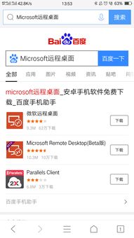 云主机和微软远程桌面,云主机远程桌面