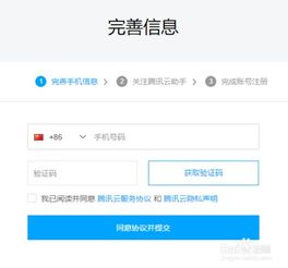 腾讯云号码怎么卖（腾讯云电话号码是多少）