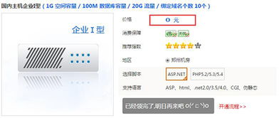 1g网站空间多少钱（免费10g网站空间）