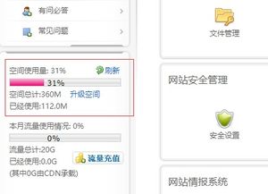 如何检测网站空间,获取网站空间的常见方式