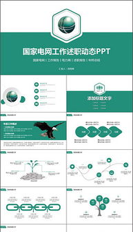 电力机房值班述职报告（值班电工述职报告）