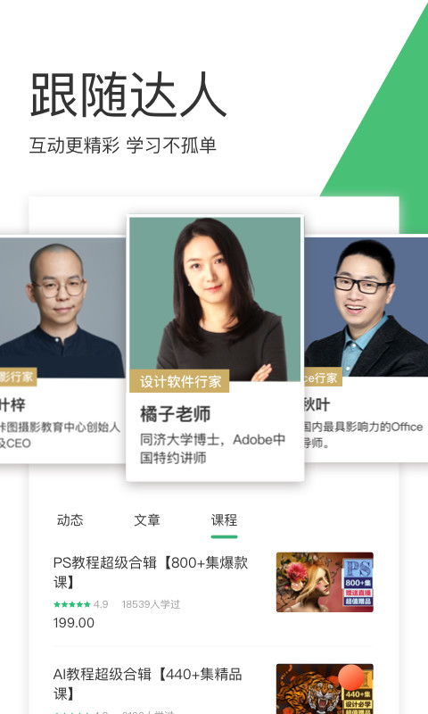 腾讯云课堂网易云课堂（腾讯云互动课堂）