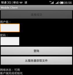 安卓开发服务器有哪些（安卓服务器端开发）