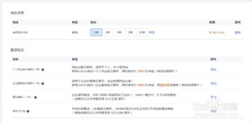 腾讯云注册好域名后怎么设置（腾讯云注册域名怎么使用）