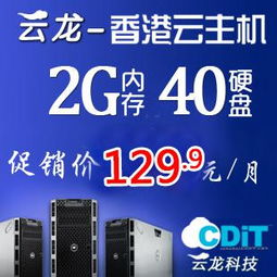 独享云虚拟主机（独享云虚拟主机怎么用）