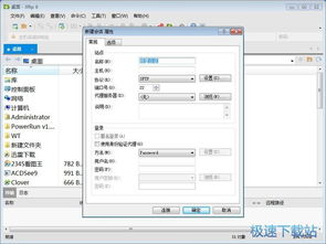windows服务器怎么上传文件