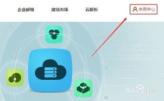 阿里云域名解析企业邮箱（阿里云域名邮箱）