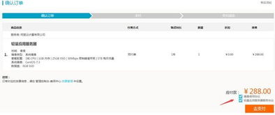 阿里云vps给ps4加速（ps4主机加速）
