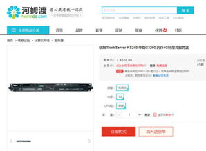 购买网站空间服务器,网站服务器空间价格