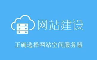 国内和国外网站空间,国外网站和国内网站的区别