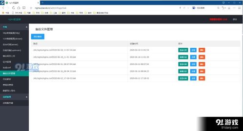 为什么要使用Nginx