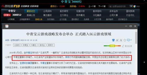 a股idc中青宝（中青宝股份股吧）