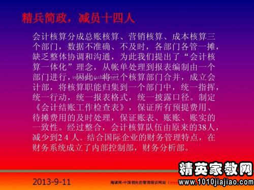 idc客户经理述职报告（idc用户分析报告）