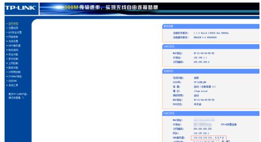 怎样修改路由器的DNS设置?