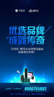 腾讯云大会2019（腾讯云大会2020）