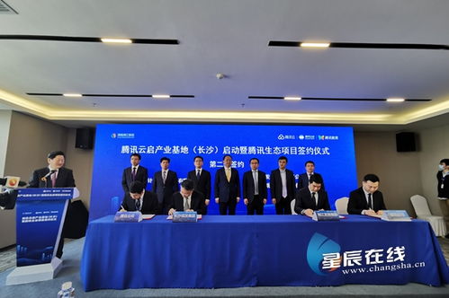 腾讯云启长沙城市智慧发动机
